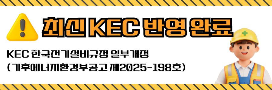 쓸데없이 애먹이는 기술기준