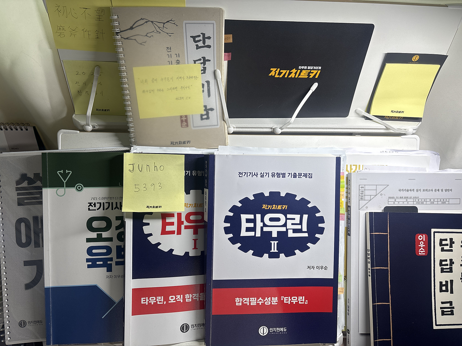 253 합격후기. 두 번 떨어지고, 결국 전기기사 실기 합격했습니다.